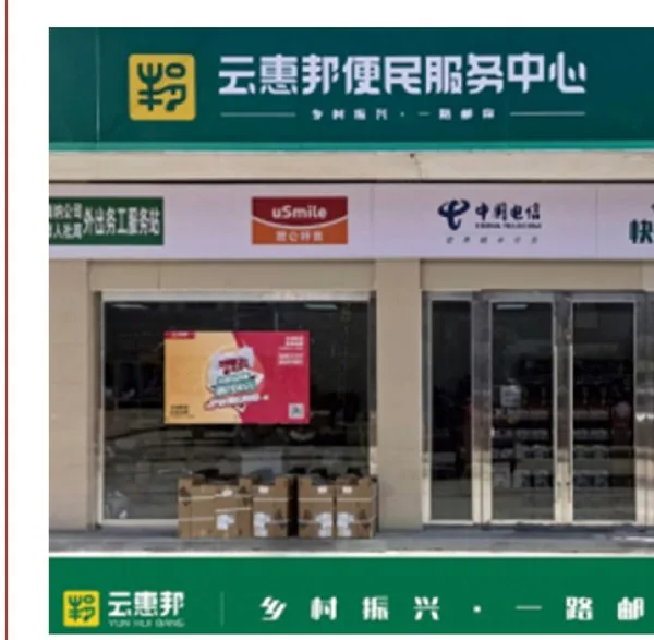 云南丽江云惠邦项目