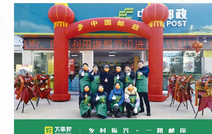 中国邮政·云惠邦门店开业合影