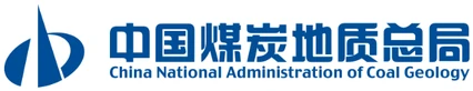 中国煤炭地质总局