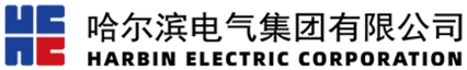 哈尔滨电气集团有限公司