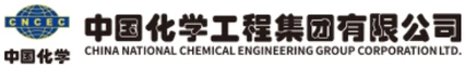 中国化学工程集团有限公司