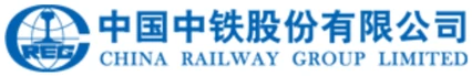 中国中铁股份有限公司
